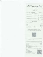 Кассовые чеки с подтверждением в Бердске