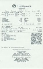 Кассовые чеки с подтверждением в Бердске