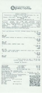 Кассовые чеки с подтверждением в Бердске