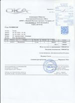 Кассовые чеки с подтверждением в Бердске