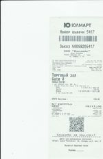 Кассовые чеки с подтверждением в Бердске