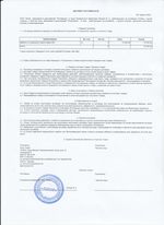 Кассовые чеки с подтверждением в Бердске