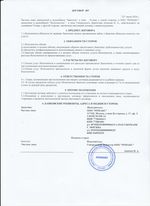 Кассовые чеки с подтверждением в Бердске