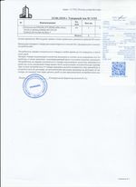 Кассовые чеки с подтверждением в Бердске